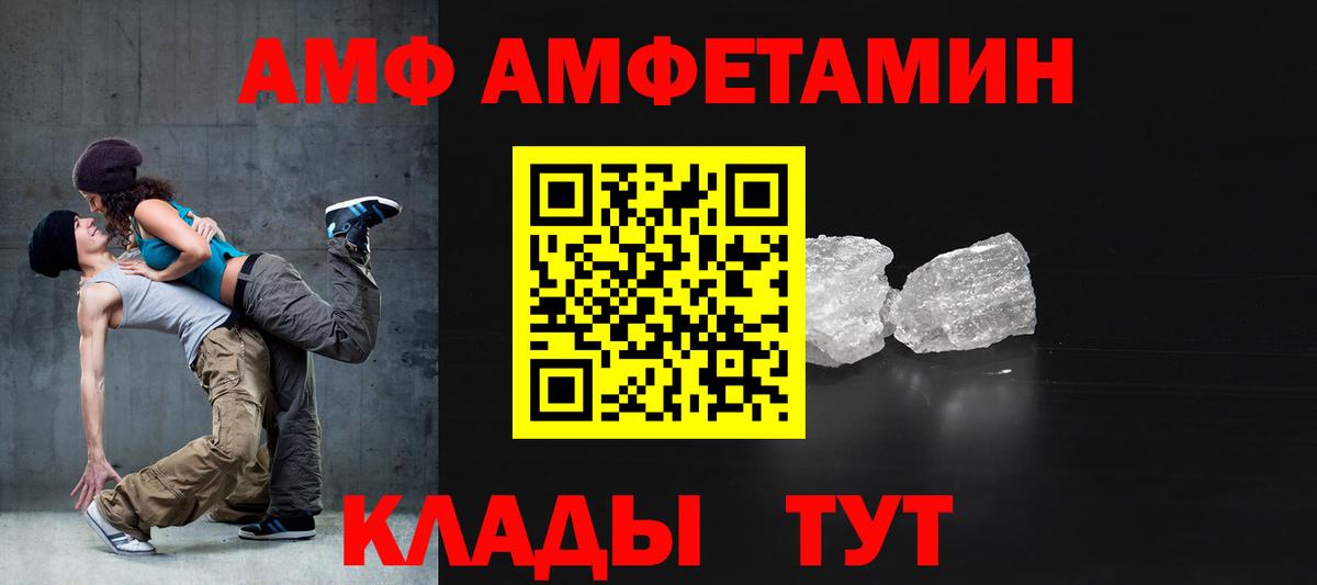 omg ССЫЛКА  АМФ 98%  Amphetamine  Вход с VPN  Электрогорск 
