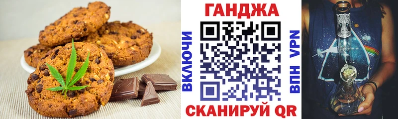 купить  цена  Электрогорск  Печенье с ТГК марихуана 