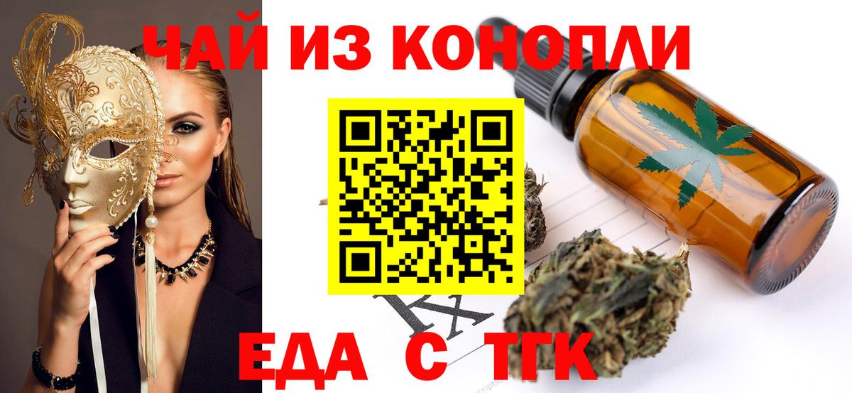 Печенье с ТГК марихуана Электрогорск