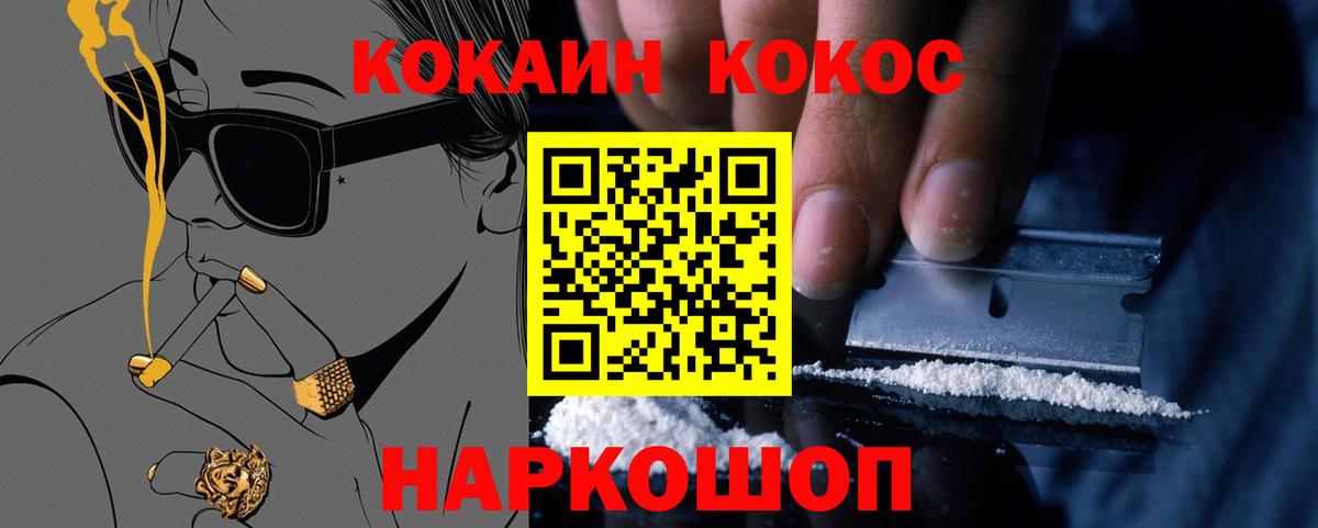 КОКАИН FishScale  Вход с VPN  Электрогорск  КОКАИН  COCAIN Fish Scale 