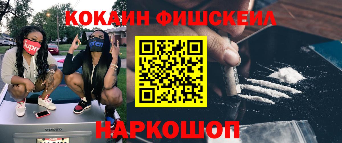 COCAIN 98% Электрогорск
