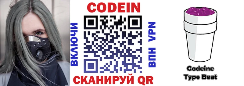 Кодеин Purple Drank это формула Электрогорск где купить наркоту