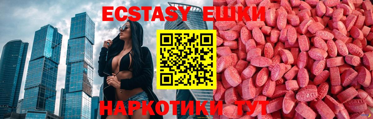 Экстази 300 mg Электрогорск