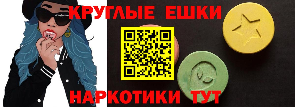 Электрогорск  Ecstasy Philipp Plein  дарк нет наркотические препараты  Экстази  Ecstasy 280мг  Вход с VPN 
