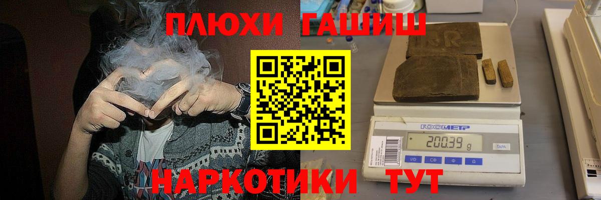 хочу наркоту  Гашиш  Вход с VPN  Электрогорск  ГАШ 40% ТГК  Гашиш hashish 