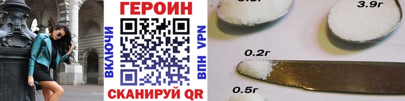 магазин продажи наркотиков  Электрогорск  Героин Heroin 