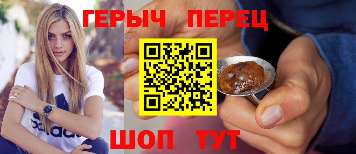 Героин VHQ Электрогорск