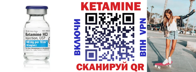 КЕТАМИН ketamine Электрогорск