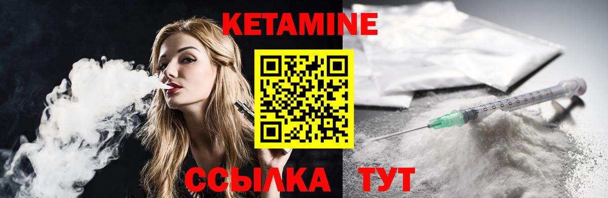 Кетамин ketamine Электрогорск