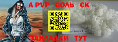 сатива Пугачёв