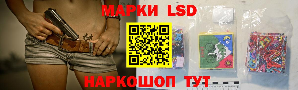 LSD-25 экстази кислота Электрогорск