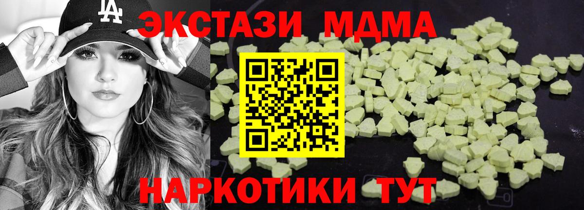 MDMA молли Электрогорск