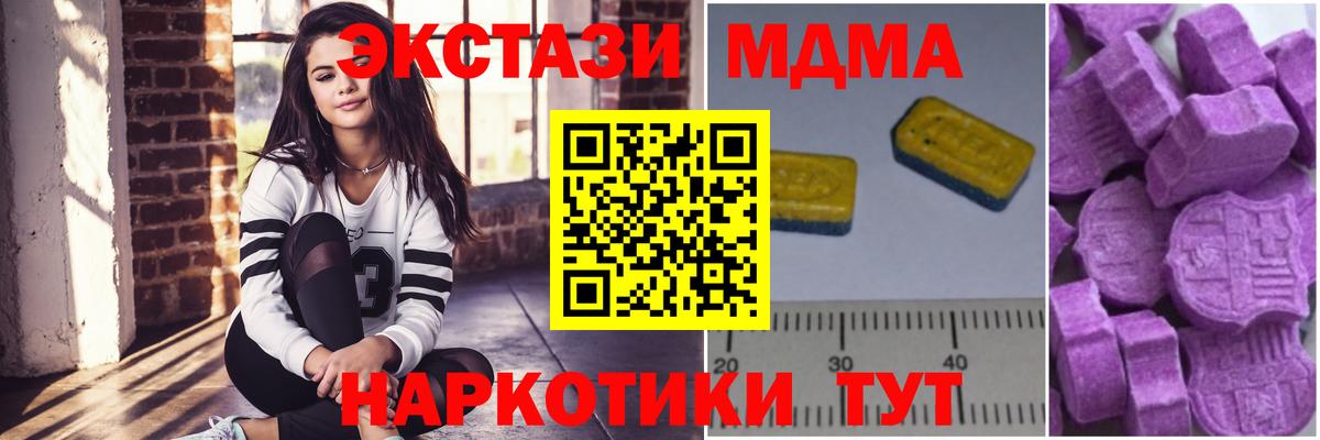 MDMA молли  Вход с VPN  MDMA VHQ  Электрогорск 