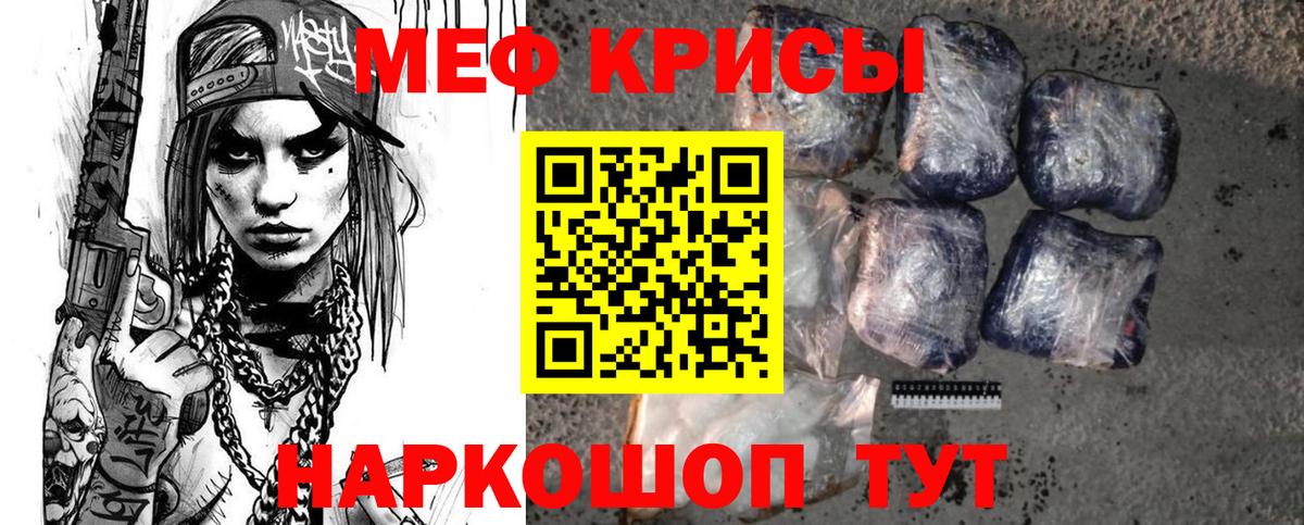 Мефедрон  МЕФ мяу мяу  МЕФ  Вход с VPN  Меф 4 MMC  Электрогорск 