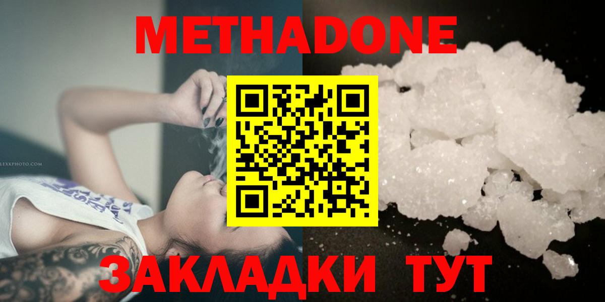Электрогорск  Метадон белоснежный  Вход с VPN 