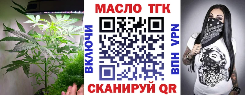 ТГК гашишное масло  kraken сайт  Электрогорск  наркошоп 