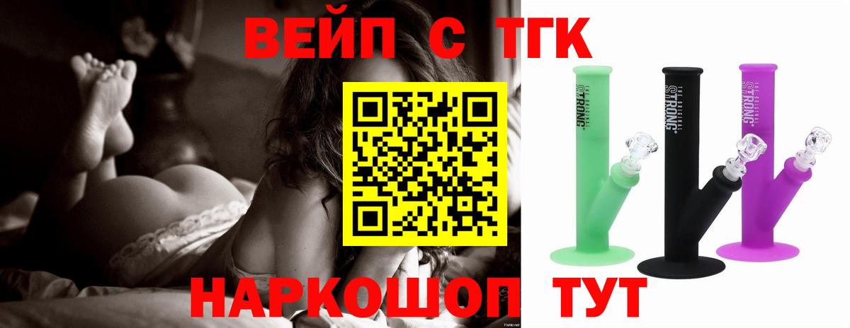 Дистиллят ТГК жижа  Дистиллят ТГК вейп  Вход с VPN  Электрогорск 